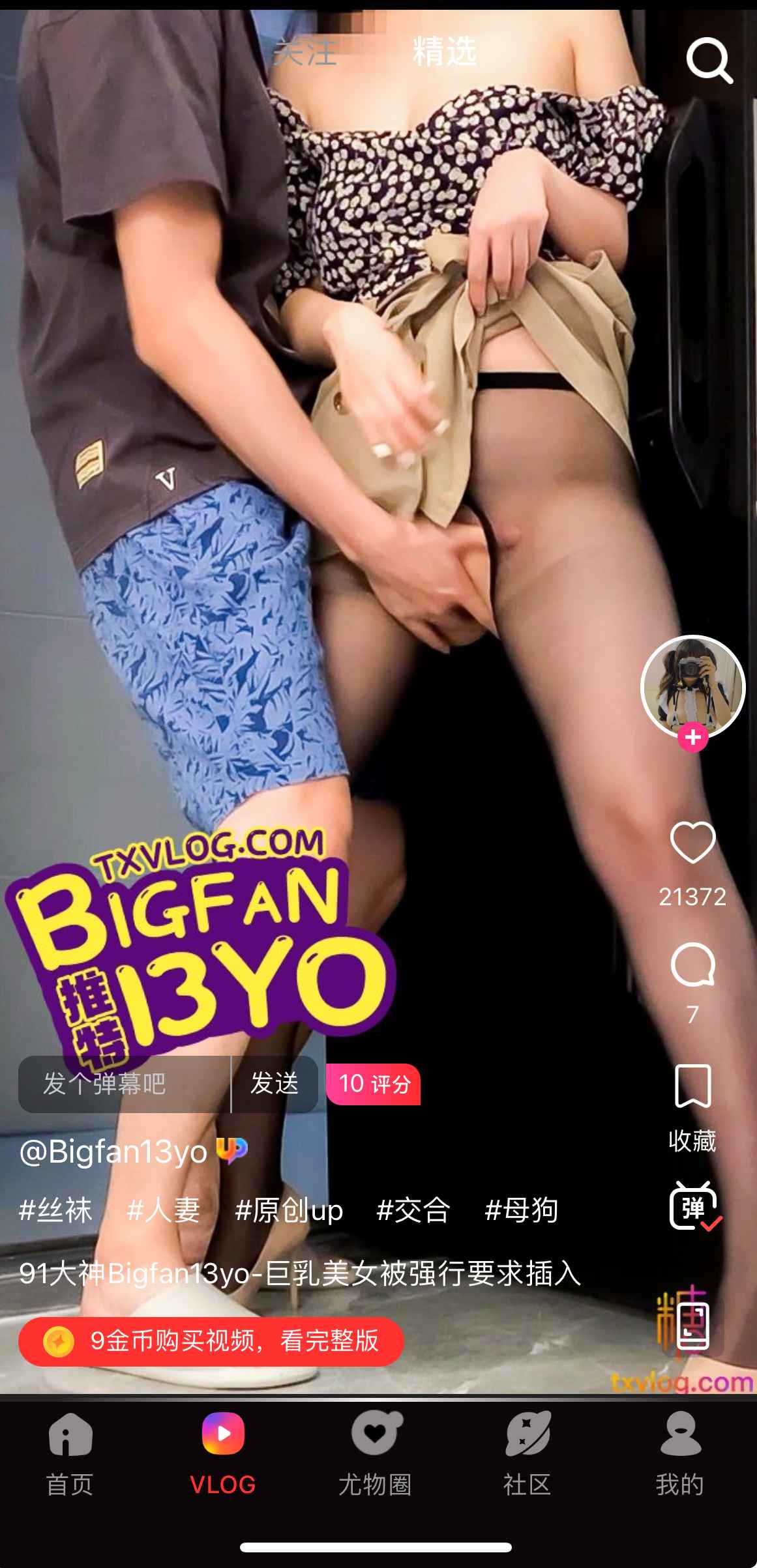糖心Vlog系列内容预览图04