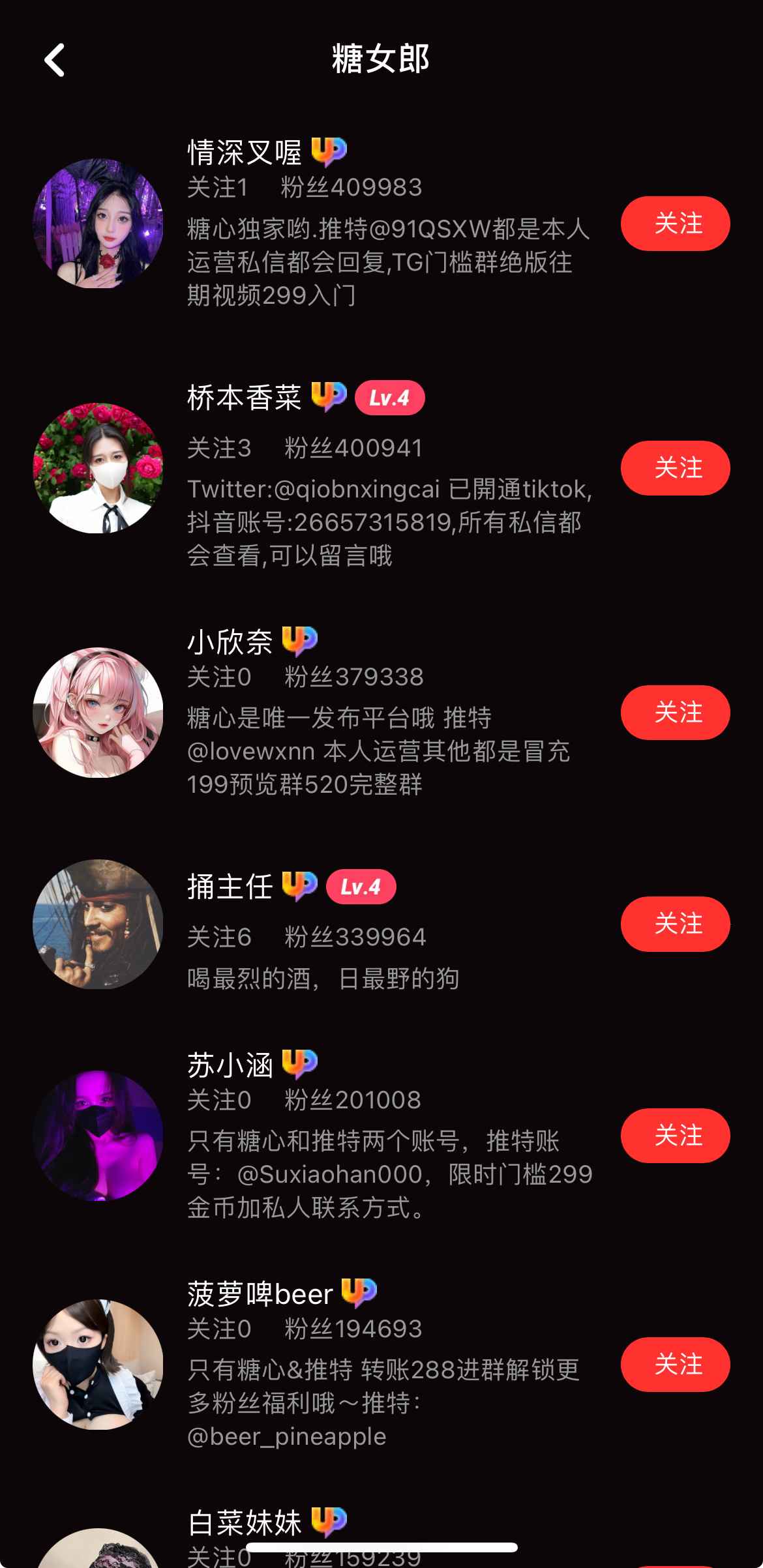 糖女郎专题栏目高清预览图